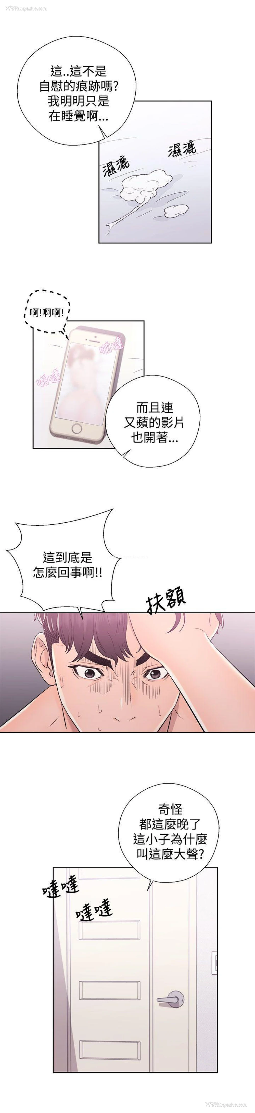 41P - 青春:逆龄小鲜肉
