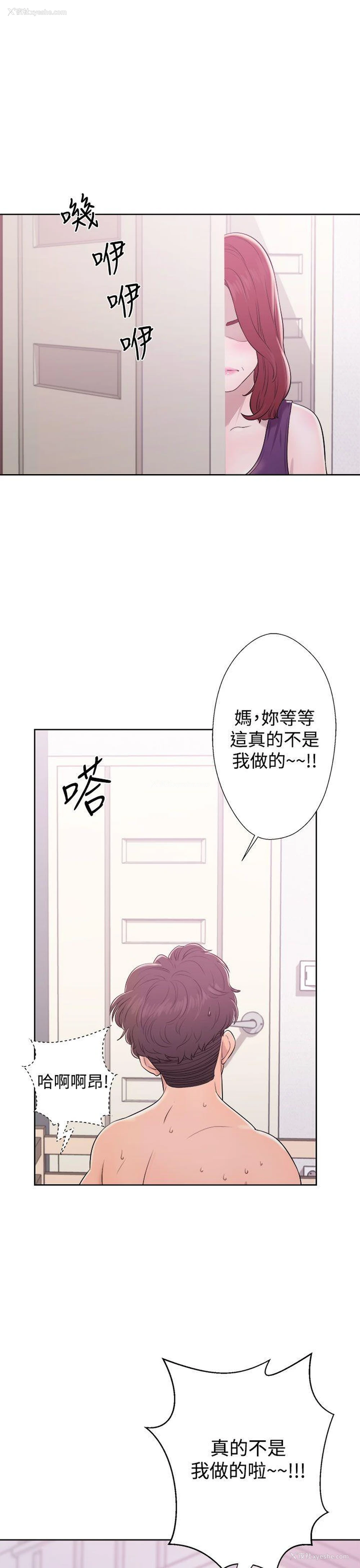 3P - 青春:逆龄小鲜肉