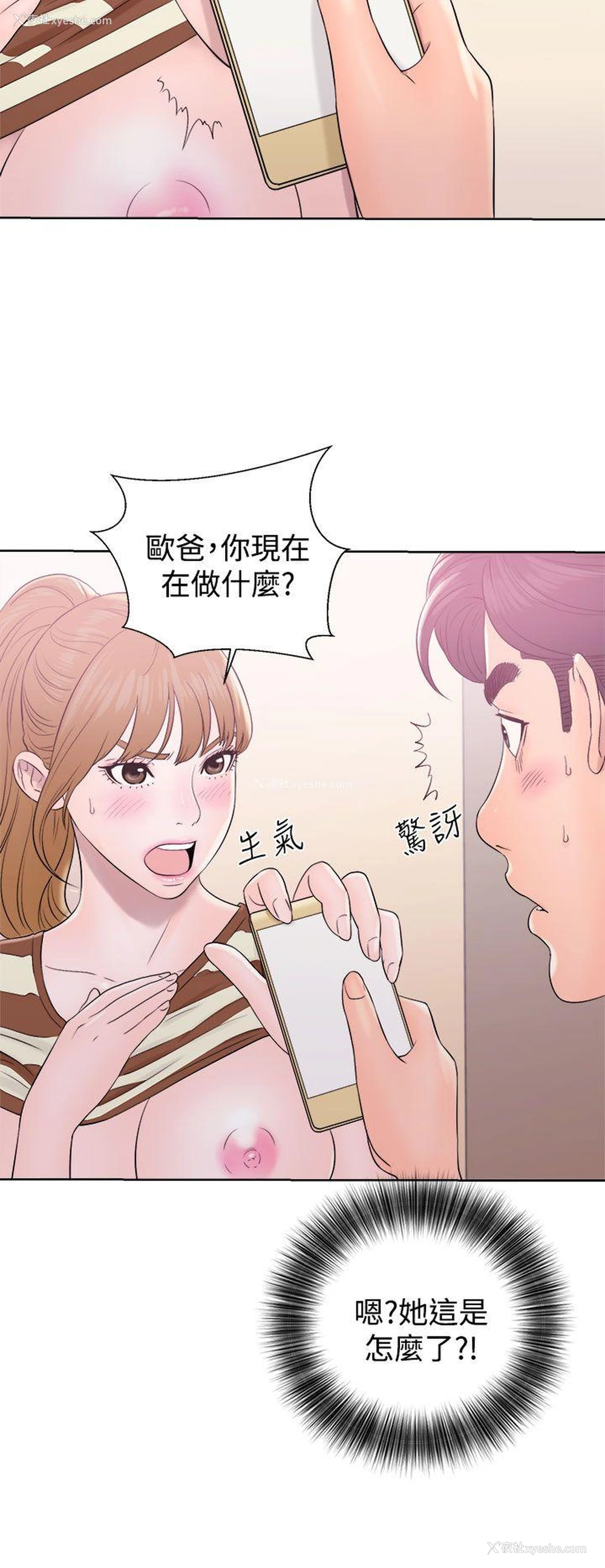 42P - 青春:逆龄小鲜肉