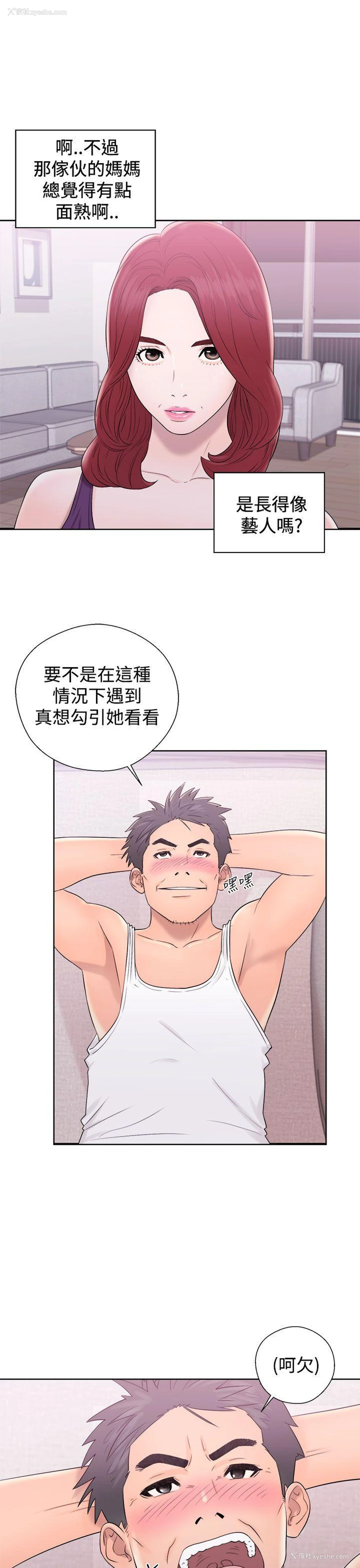9P - 青春:逆龄小鲜肉