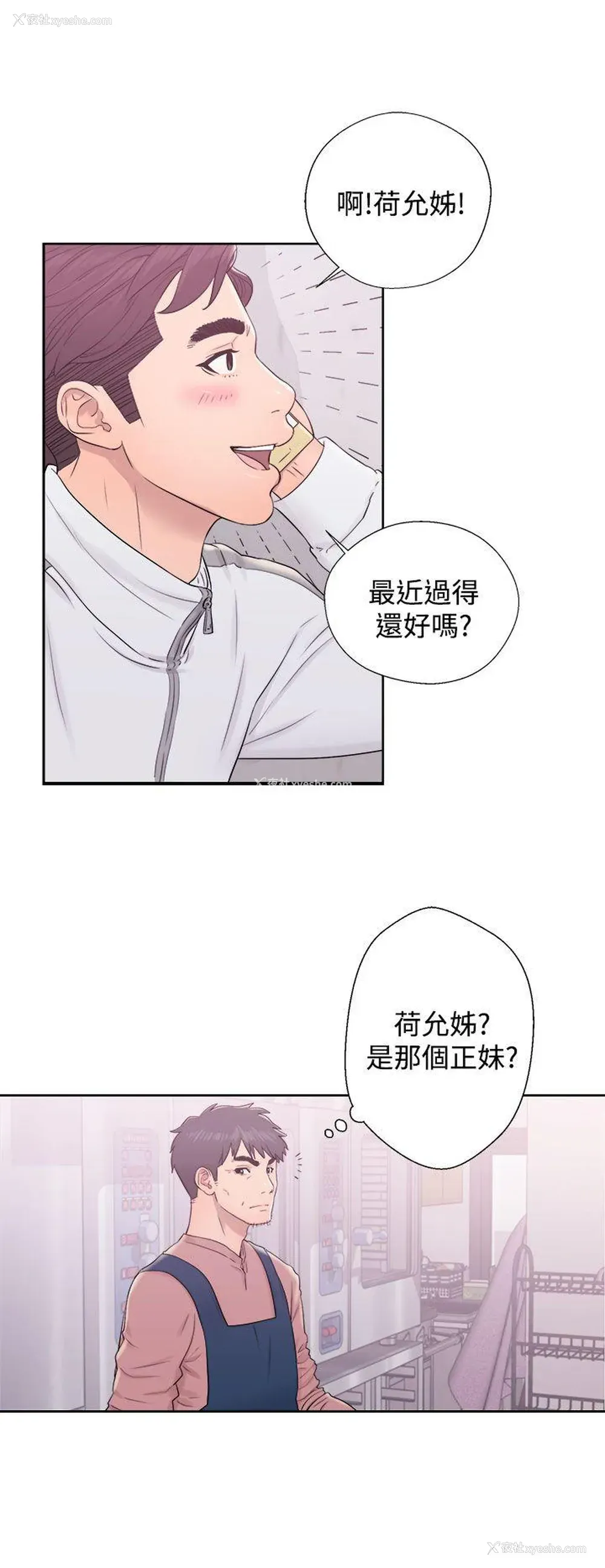 16P - 青春:逆龄小鲜肉