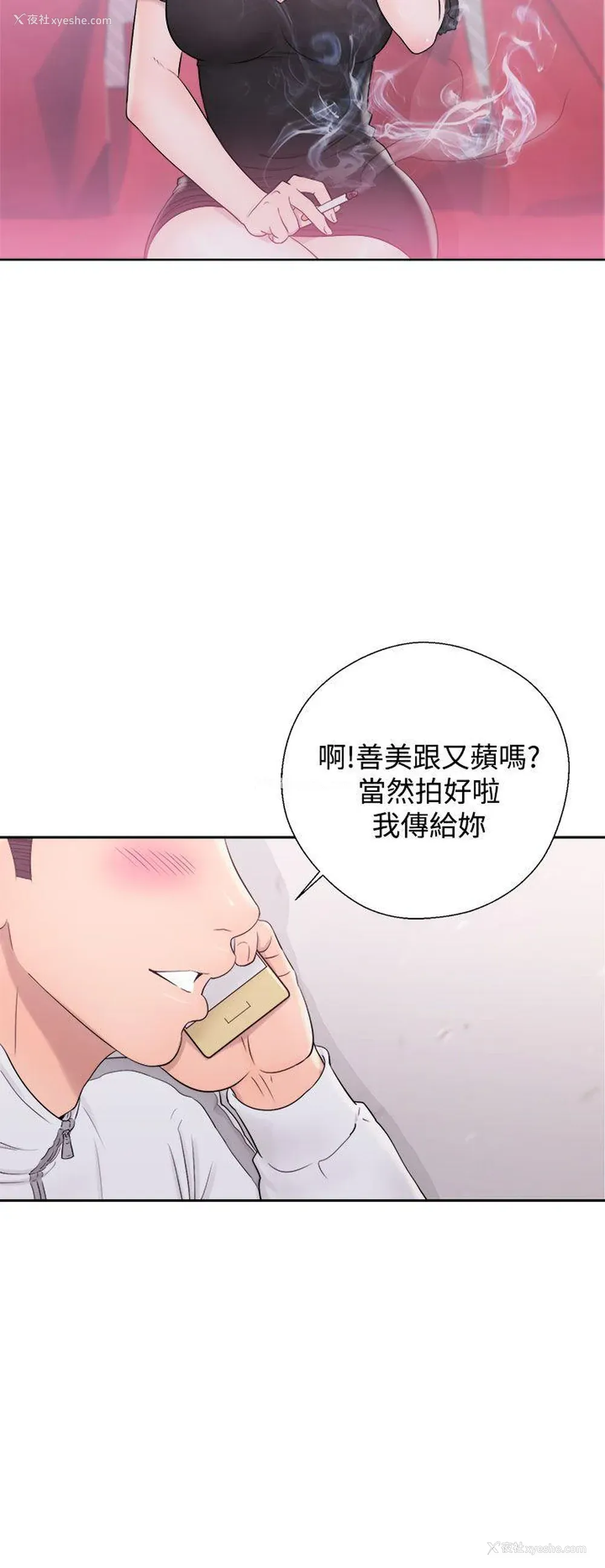 18P - 青春:逆龄小鲜肉
