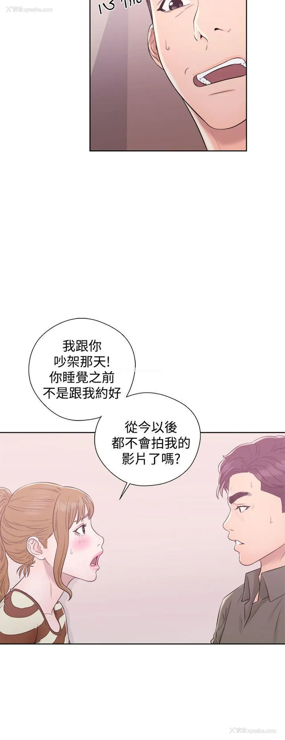 2P - 青春:逆龄小鲜肉