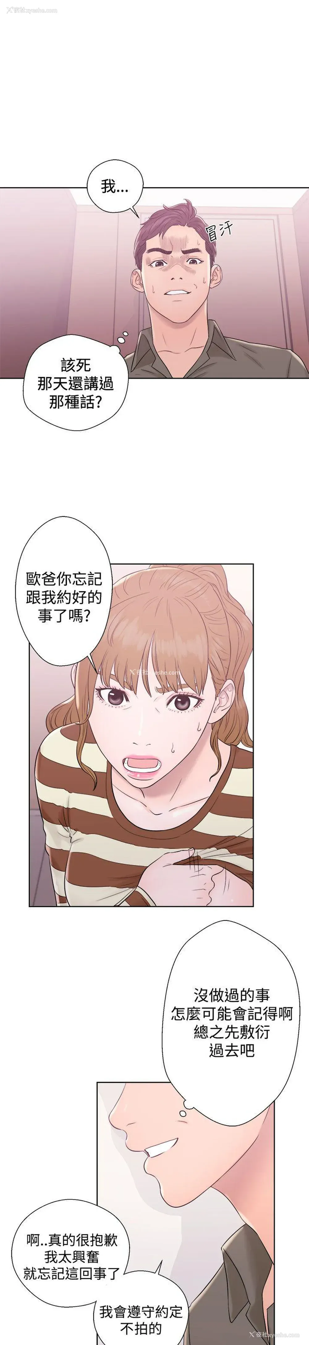 3P - 青春:逆龄小鲜肉