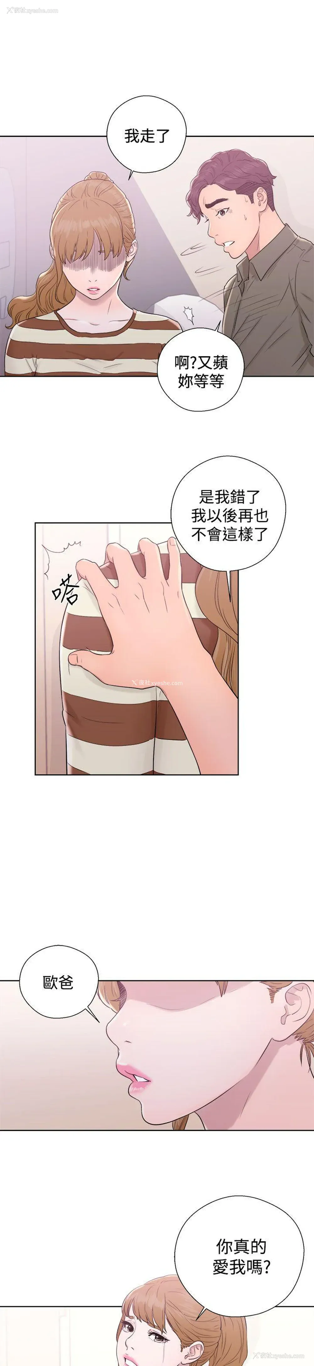 5P - 青春:逆龄小鲜肉