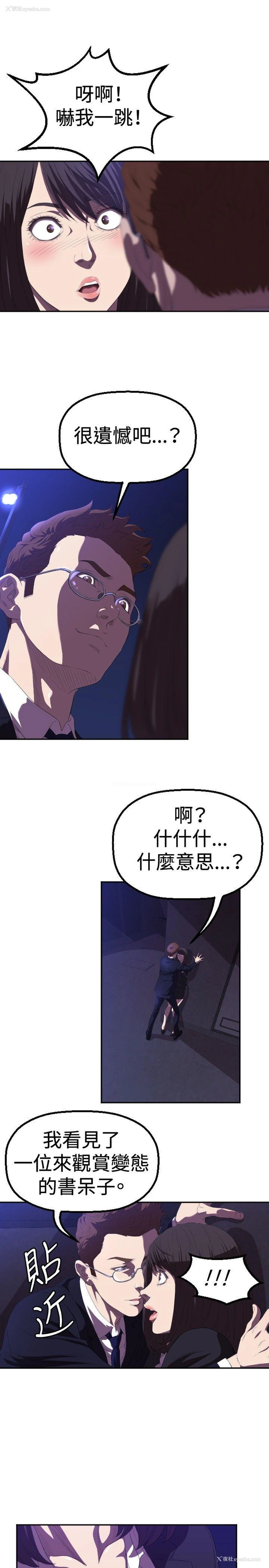 13P - 索多玛俱乐部