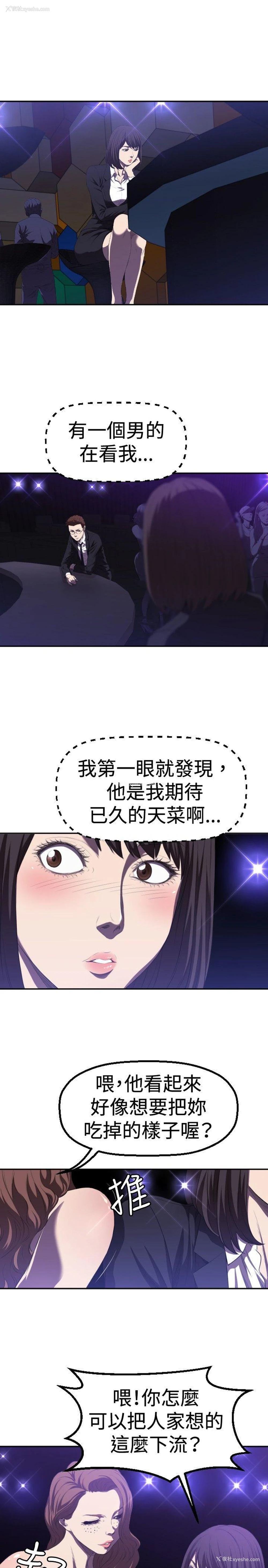 3P - 索多玛俱乐部