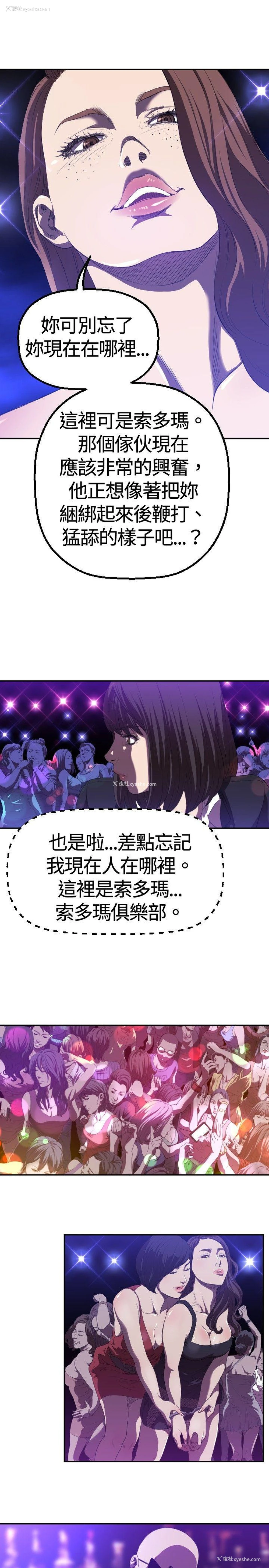 5P - 索多玛俱乐部