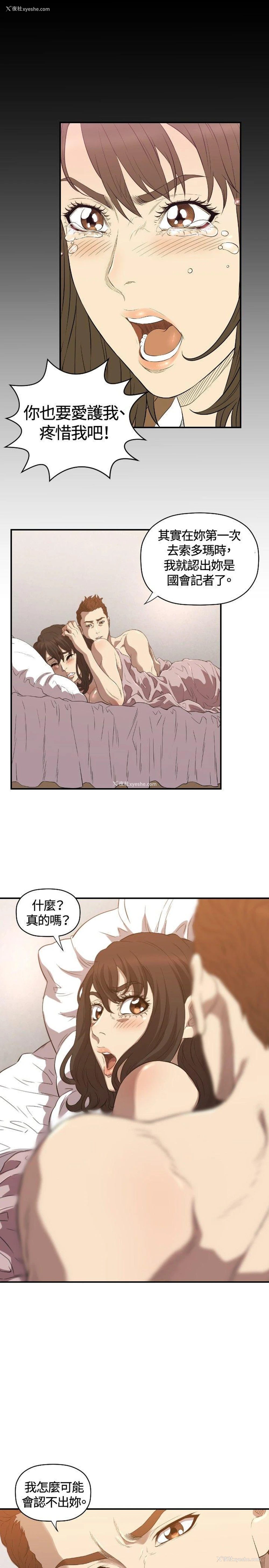 16P - 索多玛俱乐部