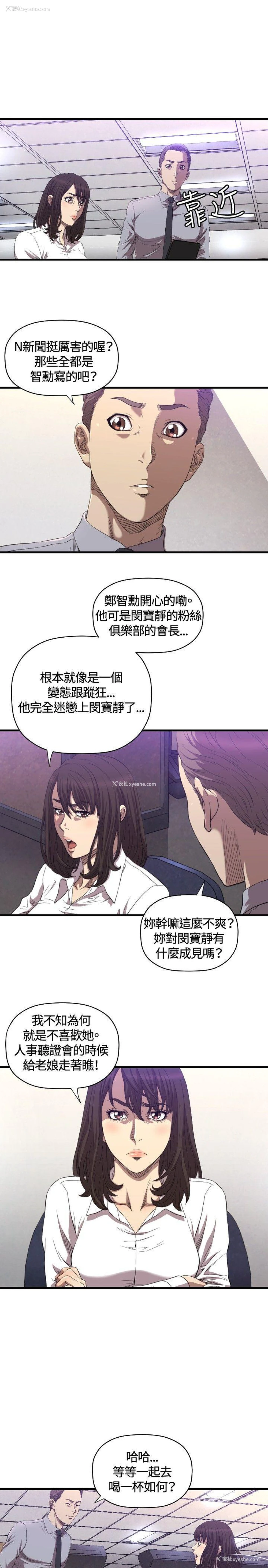 12P - 索多玛俱乐部