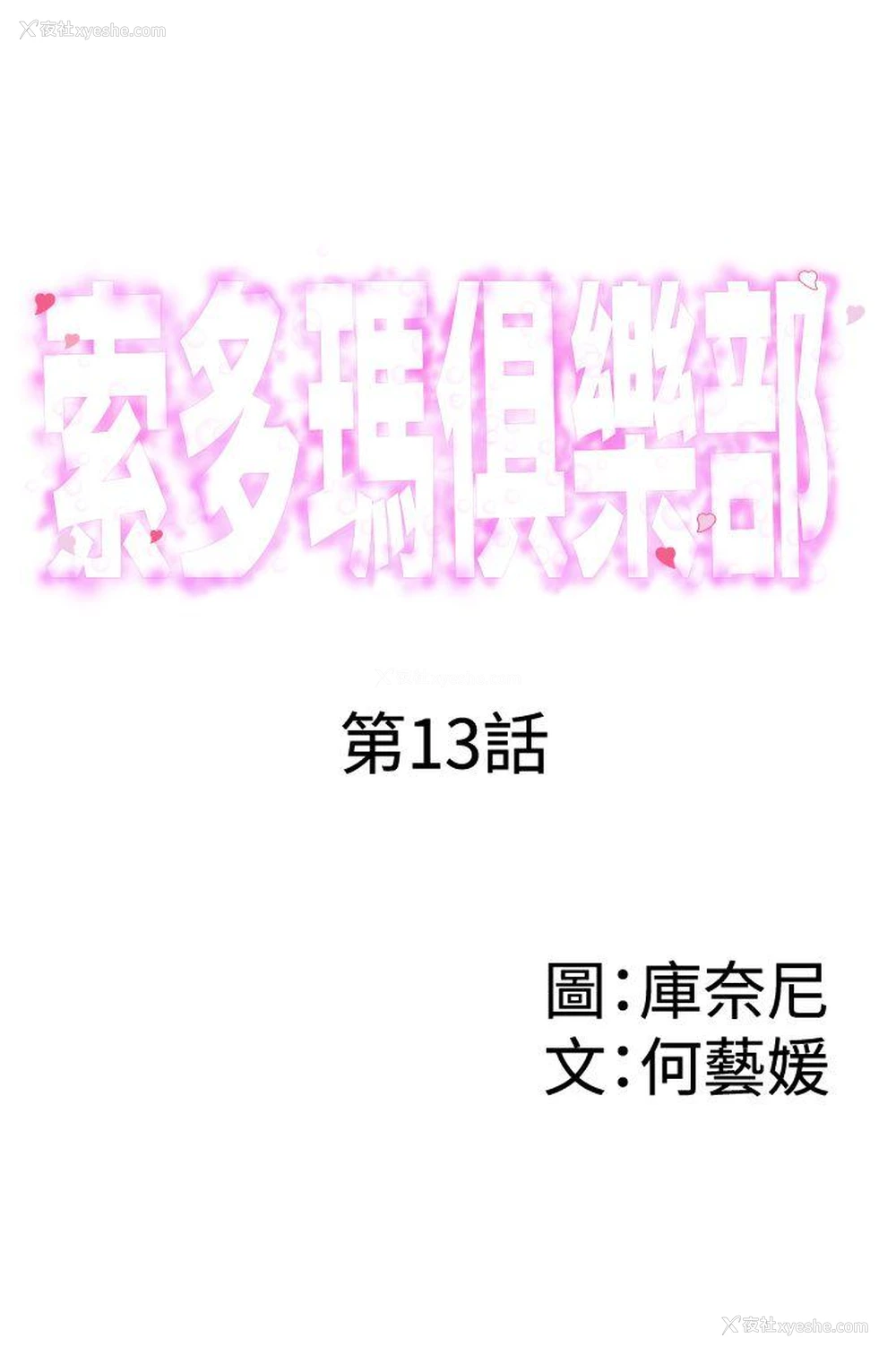 1P - 索多玛俱乐部