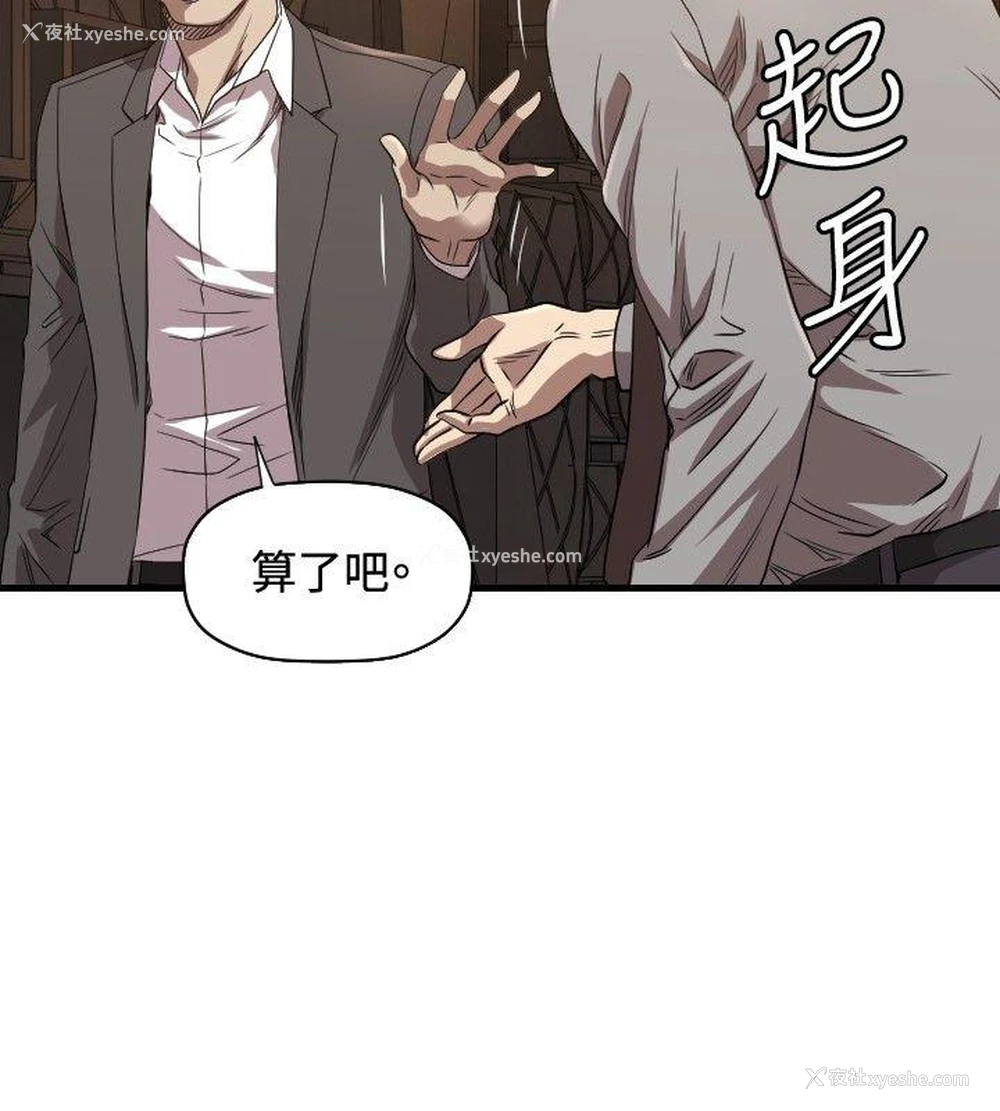 23P - 索多玛俱乐部