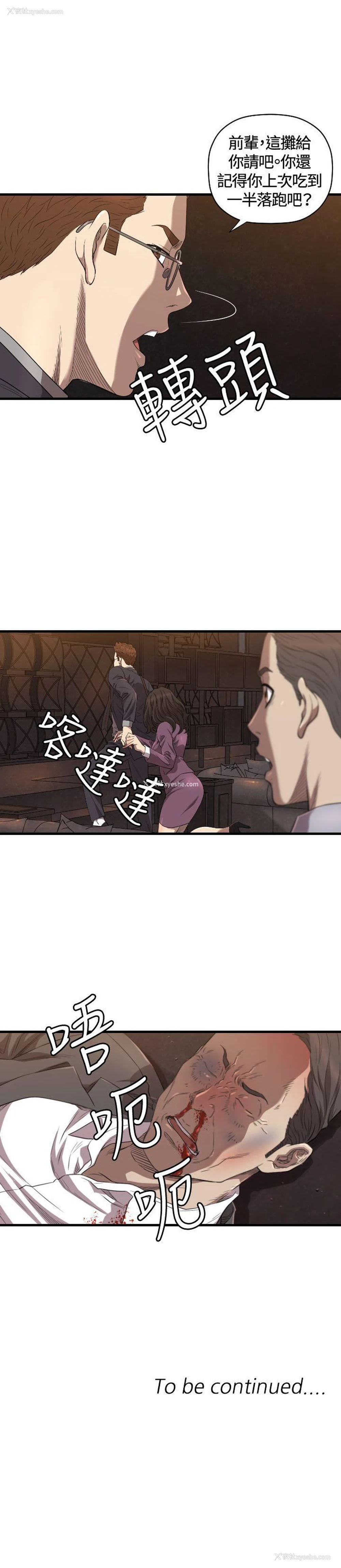 30P - 索多玛俱乐部