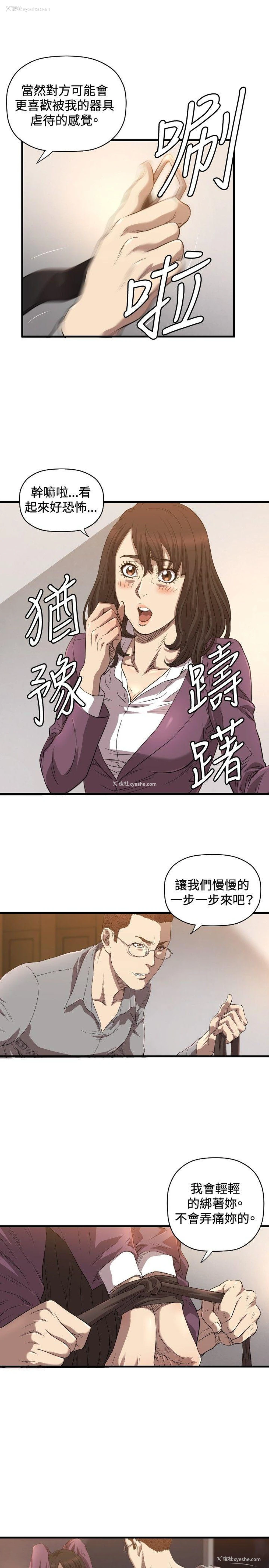 18P - 索多玛俱乐部