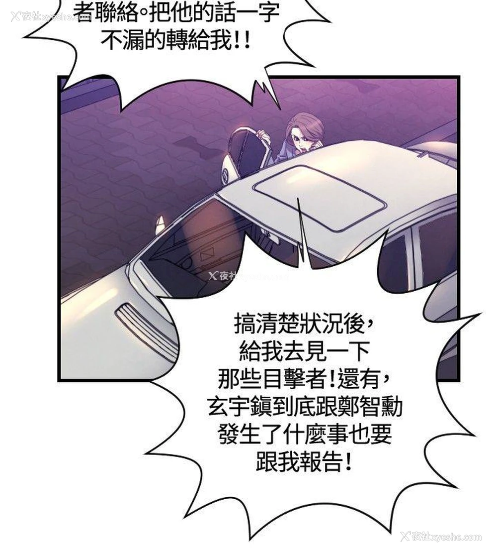 27P - 索多玛俱乐部