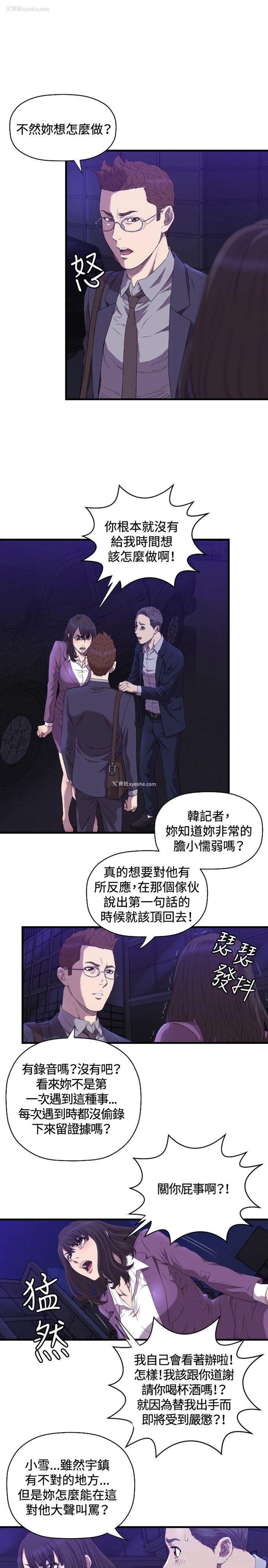 6P - 索多玛俱乐部
