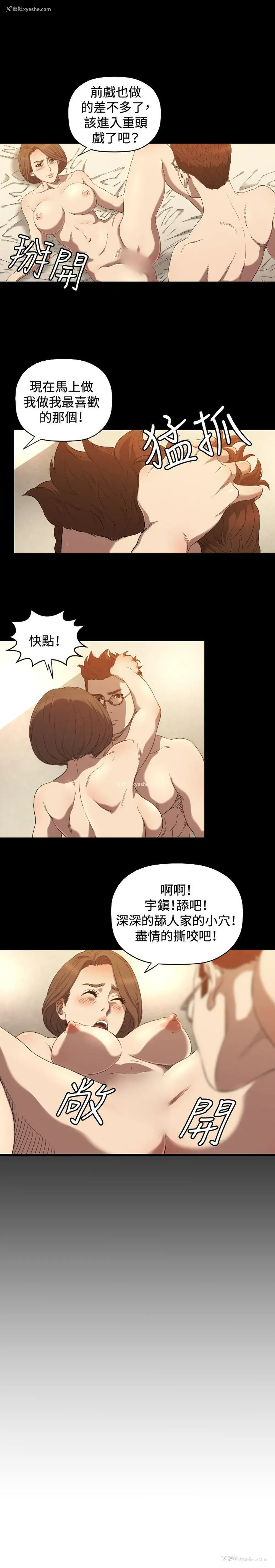 11P - 索多玛俱乐部