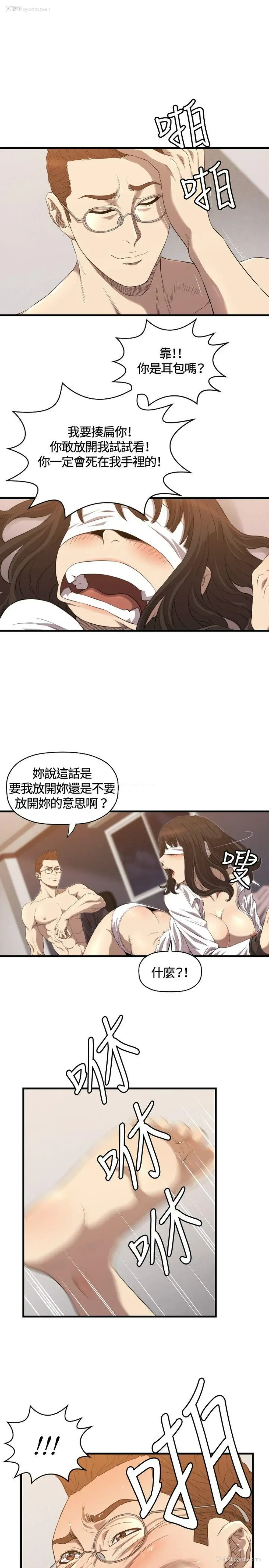 14P - 索多玛俱乐部