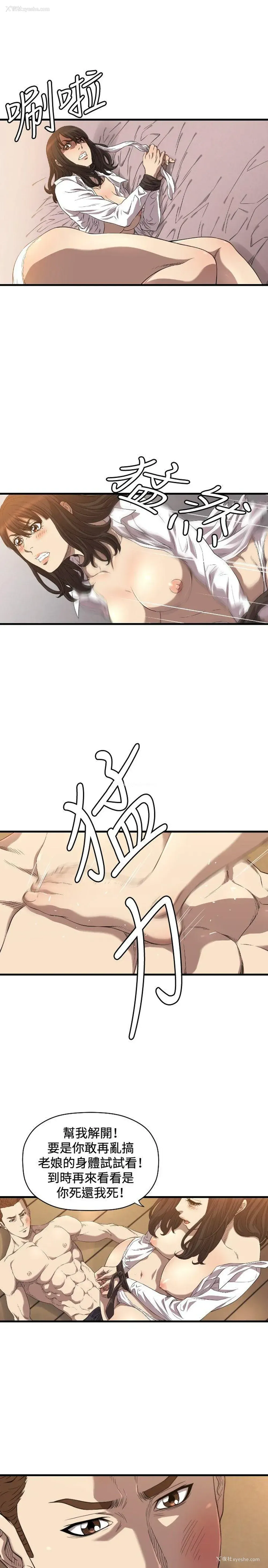 16P - 索多玛俱乐部