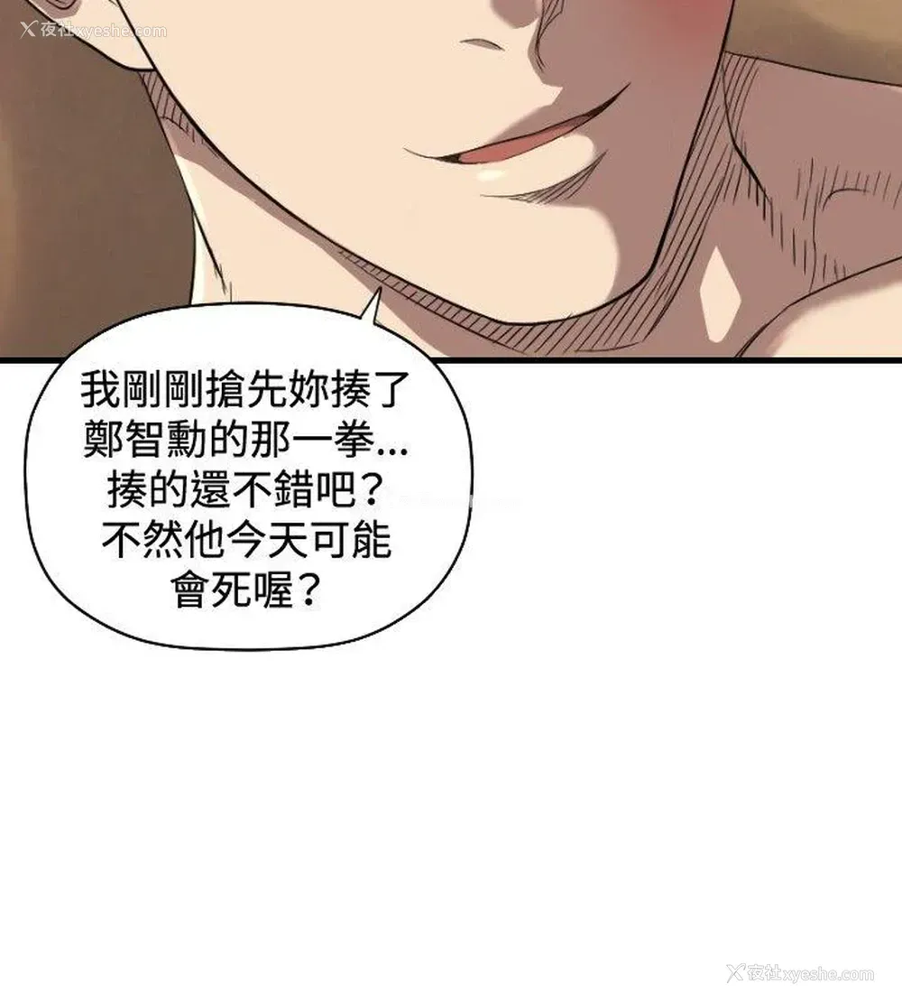 17P - 索多玛俱乐部