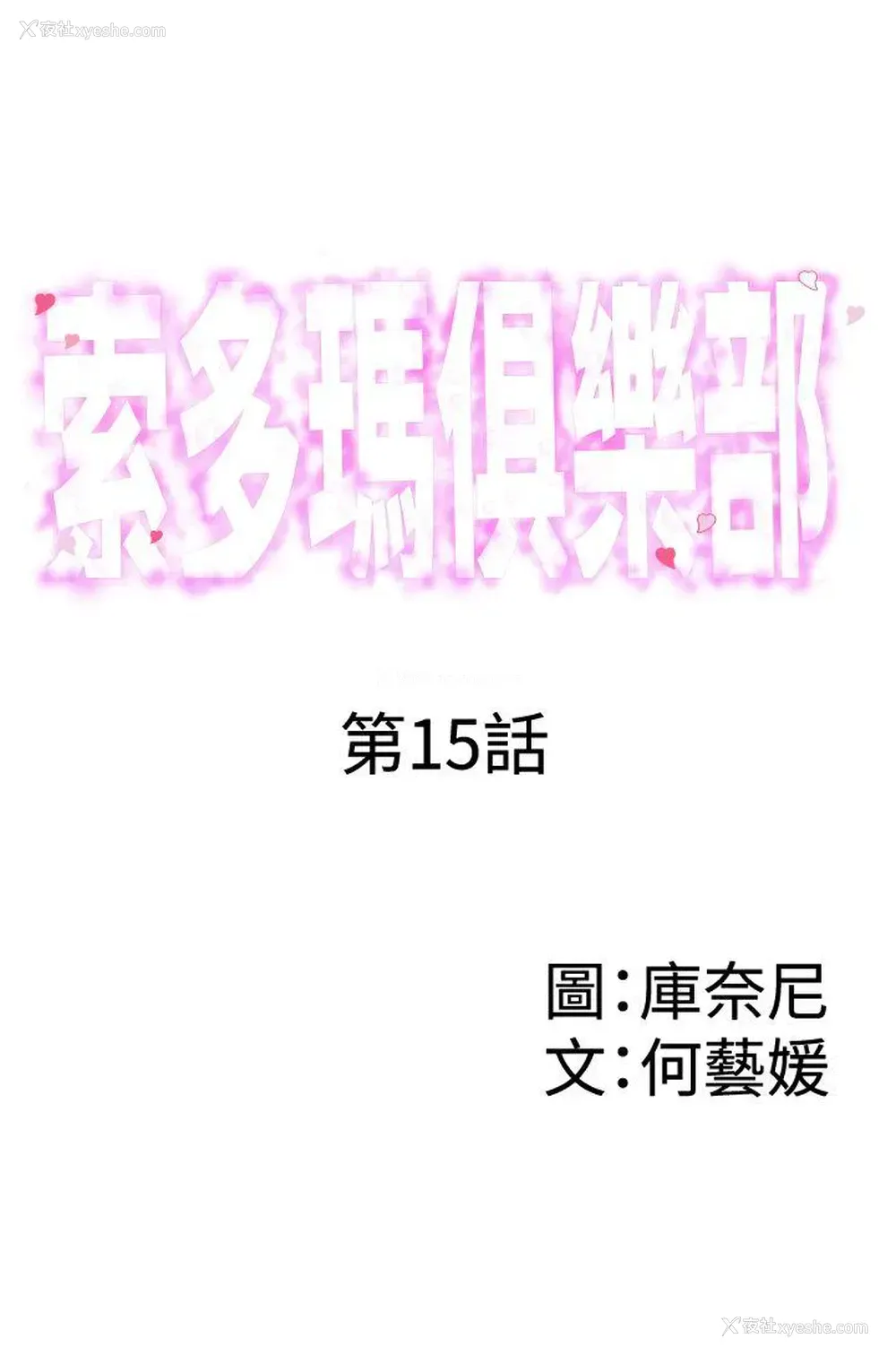 1P - 索多玛俱乐部