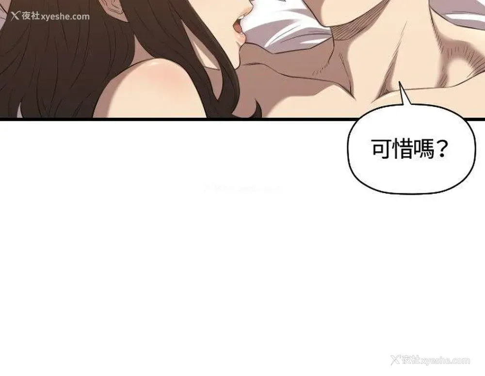 25P - 索多玛俱乐部