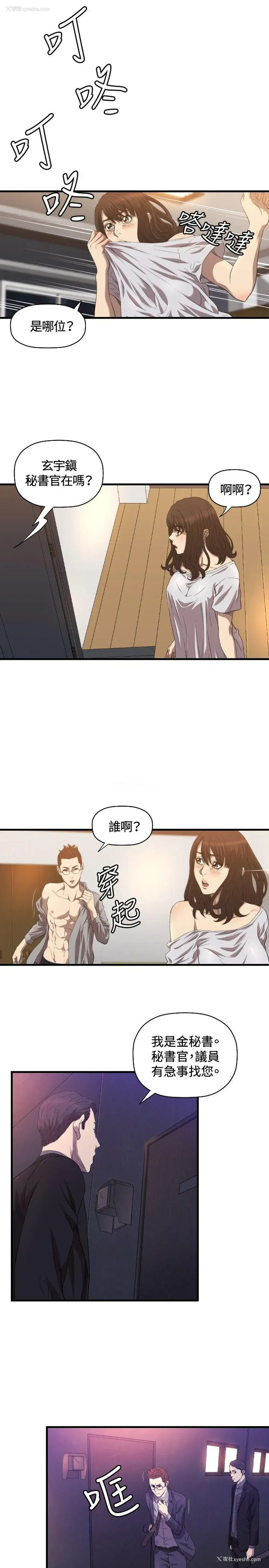28P - 索多玛俱乐部