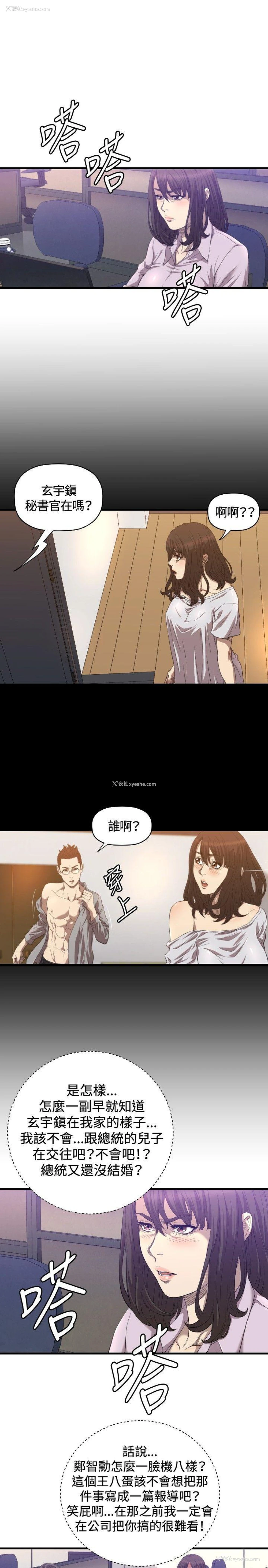 12P - 索多玛俱乐部