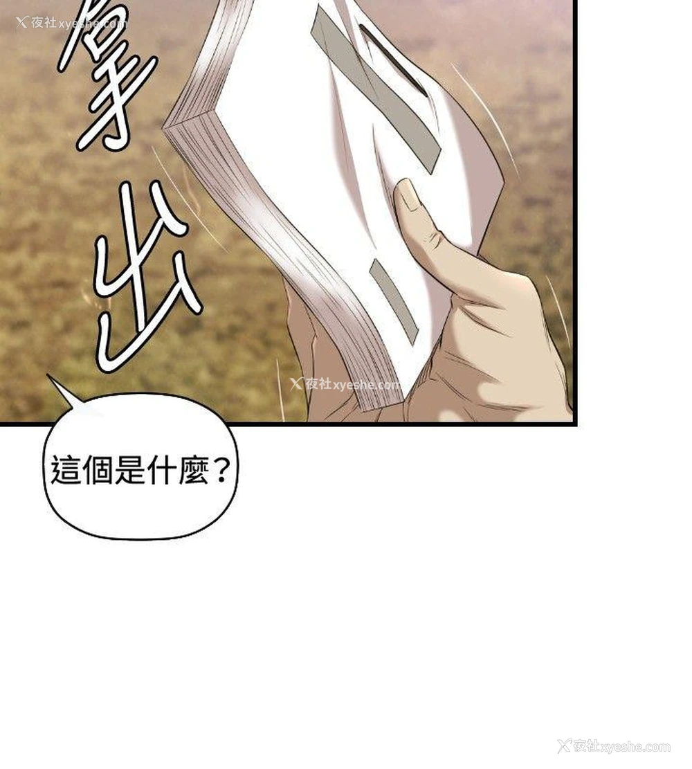 17P - 索多玛俱乐部