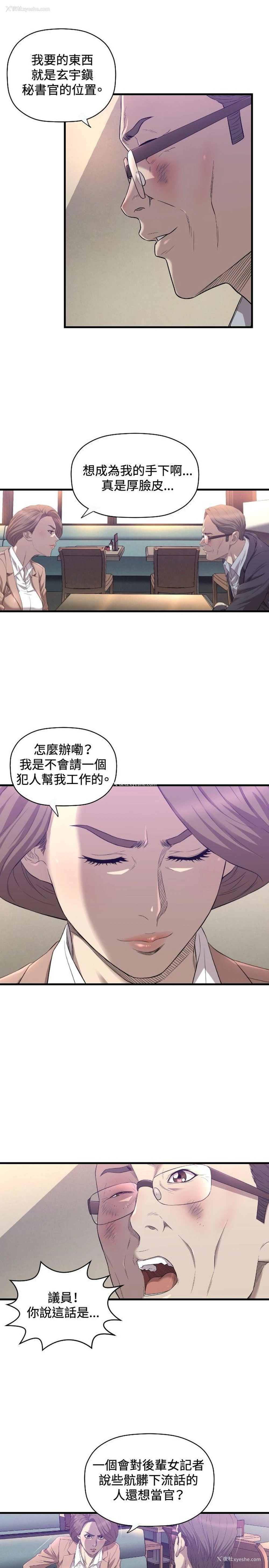 26P - 索多玛俱乐部