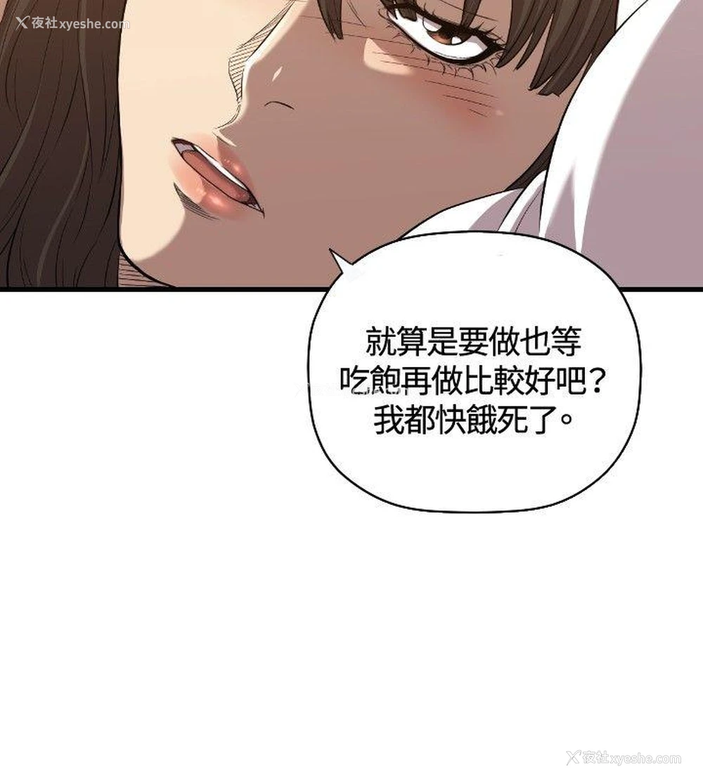 17P - 索多玛俱乐部