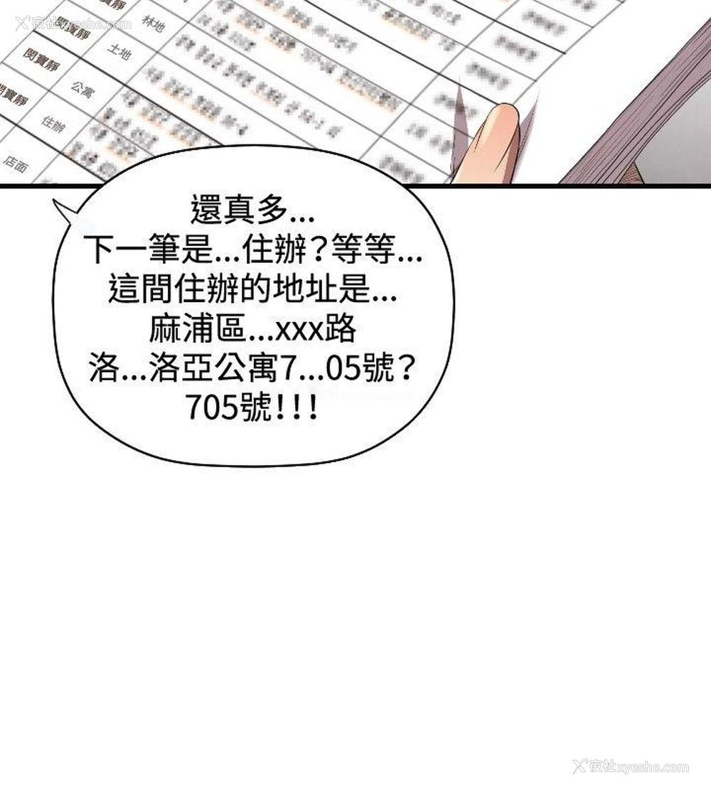 23P - 索多玛俱乐部
