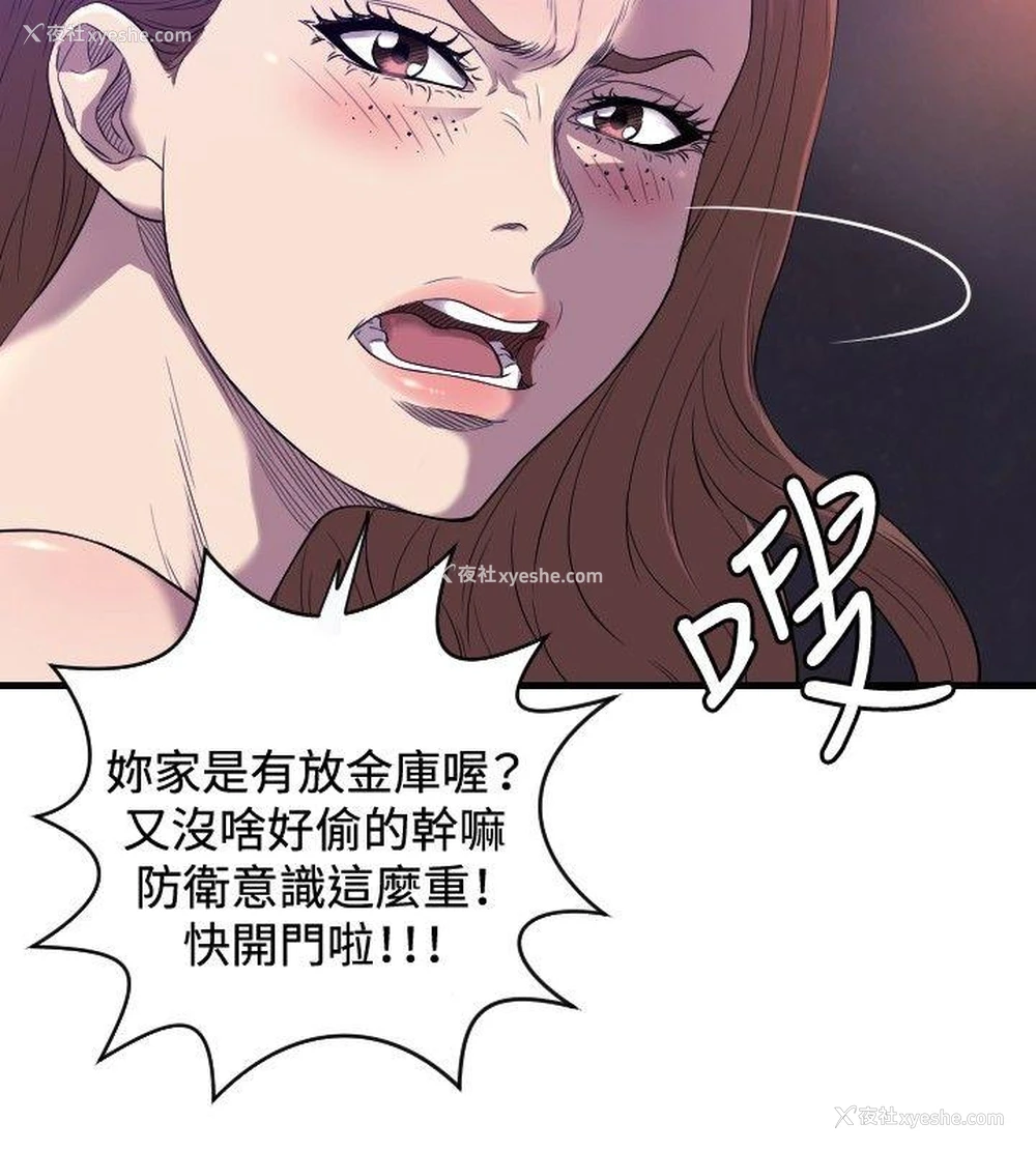 13P - 索多玛俱乐部