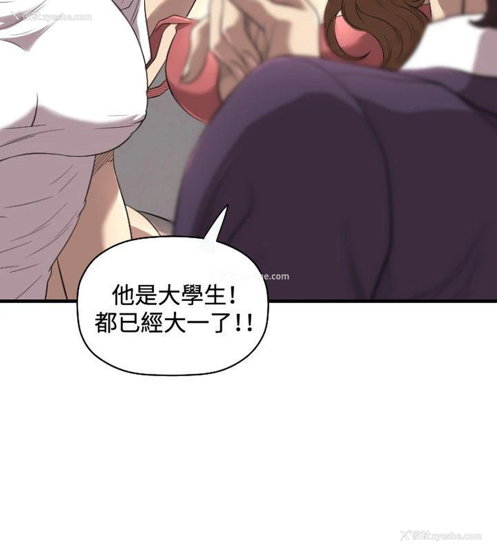 21P - 索多玛俱乐部