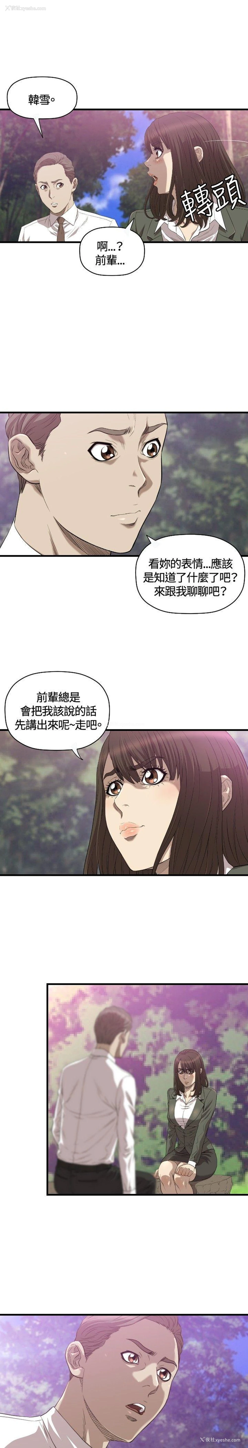 12P - 索多玛俱乐部