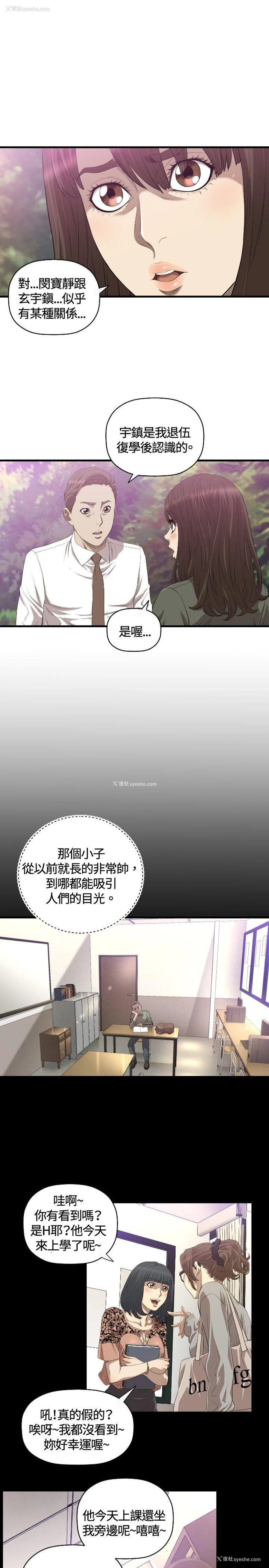 14P - 索多玛俱乐部