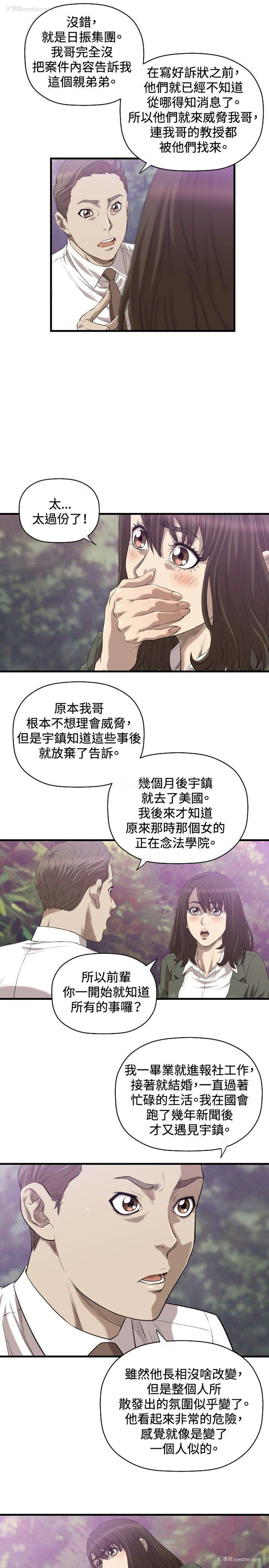 22P - 索多玛俱乐部