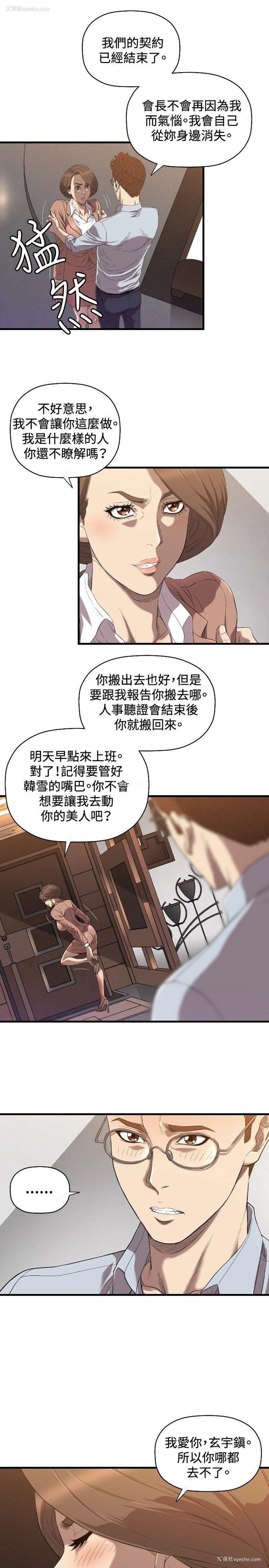 8P - 索多玛俱乐部