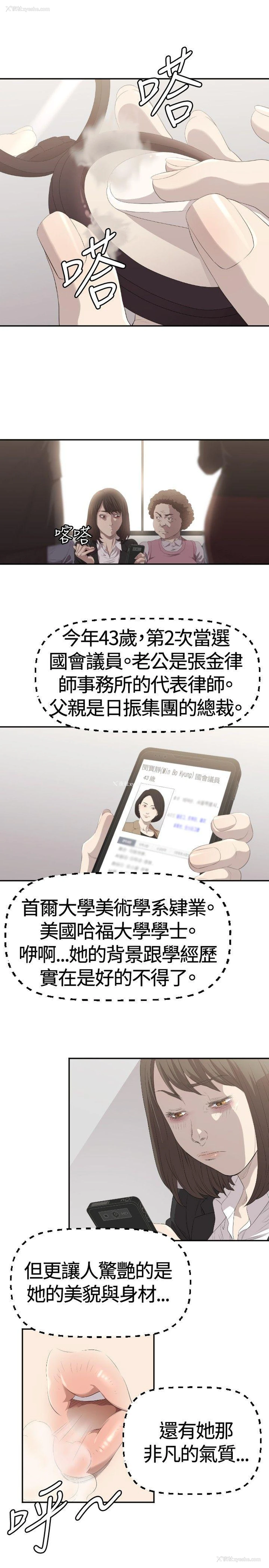 12P - 索多玛俱乐部