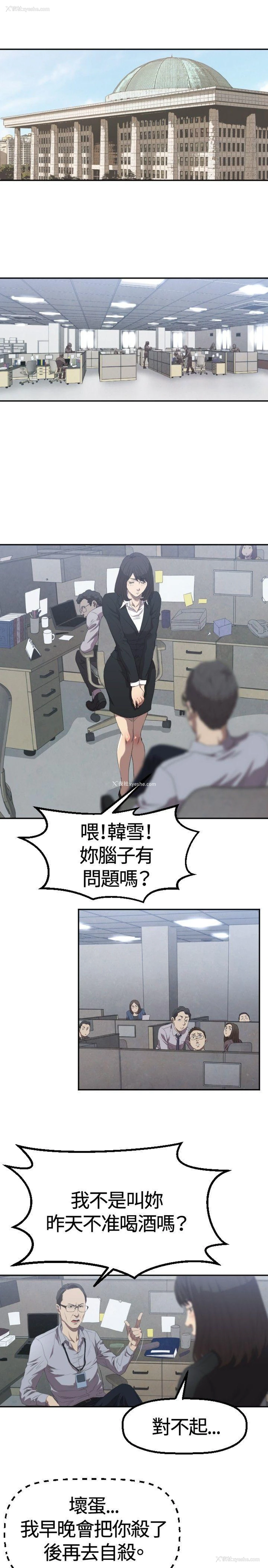16P - 索多玛俱乐部