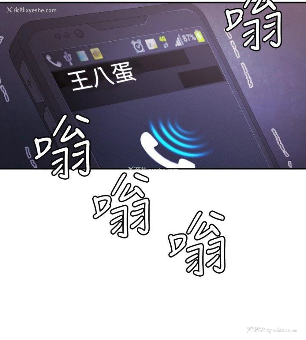 23P - 索多玛俱乐部