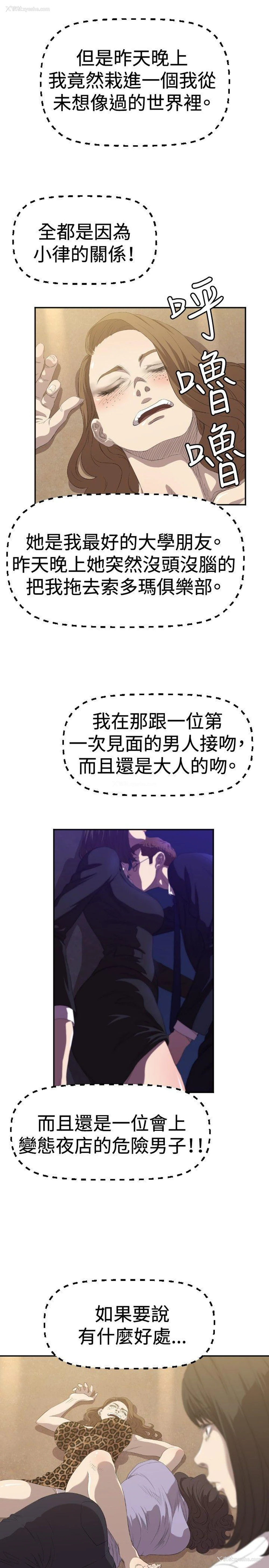 8P - 索多玛俱乐部