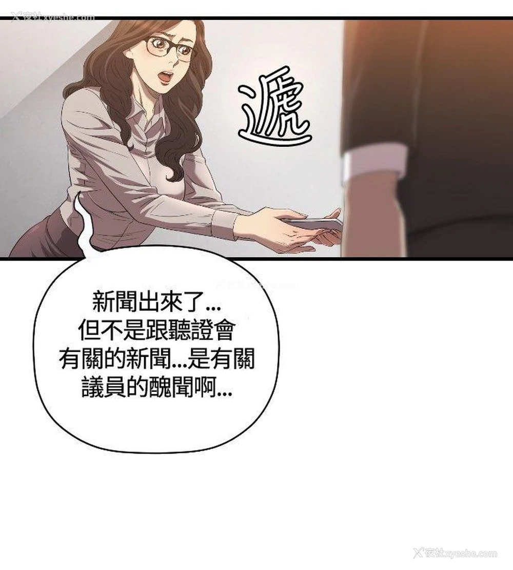 21P - 索多玛俱乐部