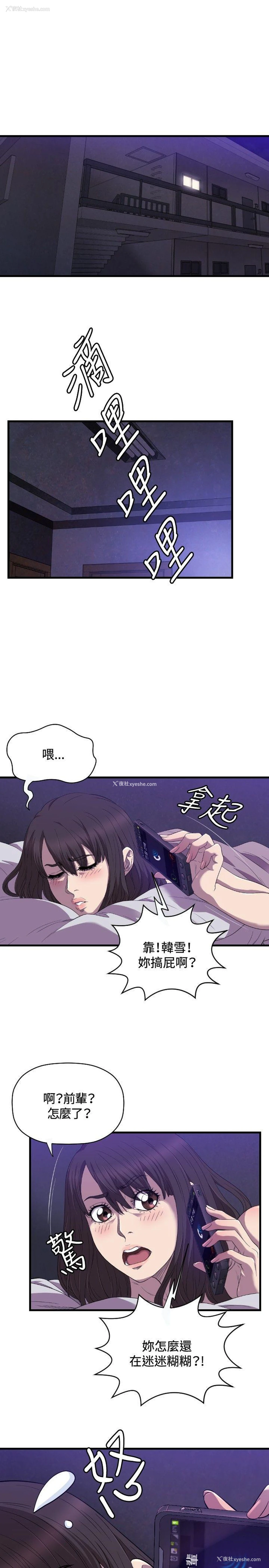 2P - 索多玛俱乐部