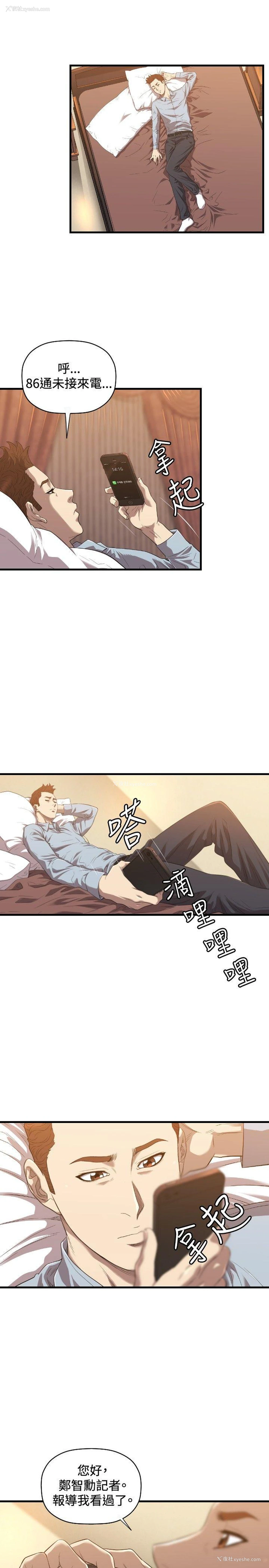 26P - 索多玛俱乐部