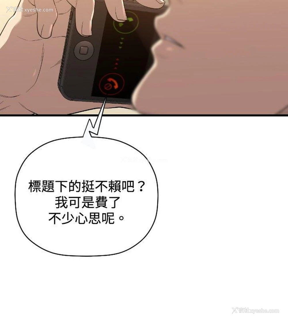 27P - 索多玛俱乐部