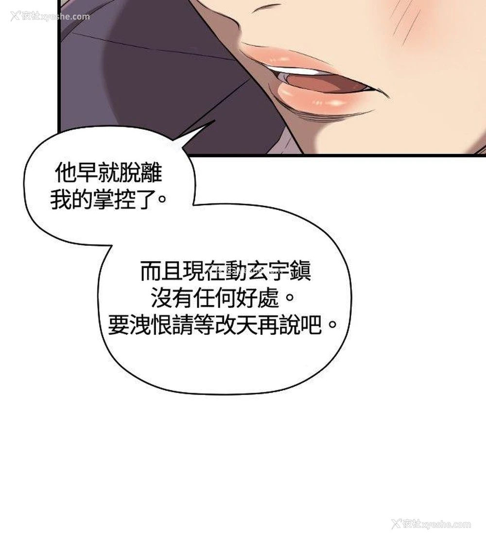 9P - 索多玛俱乐部