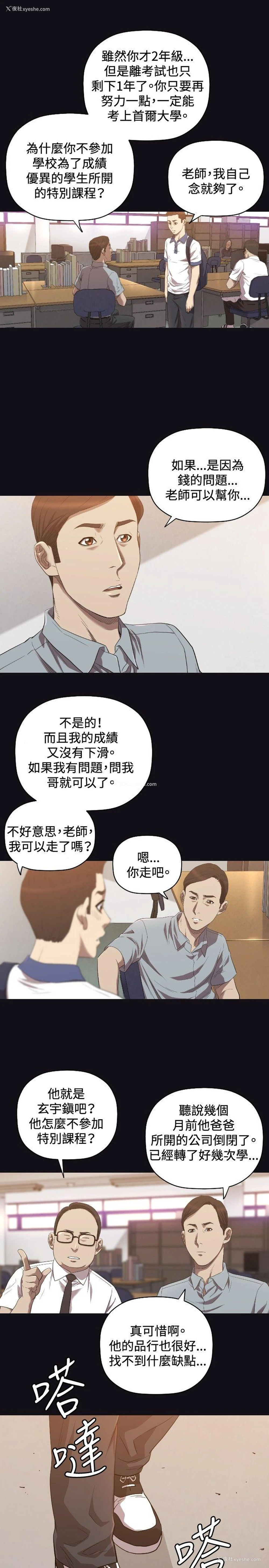 22P - 索多玛俱乐部