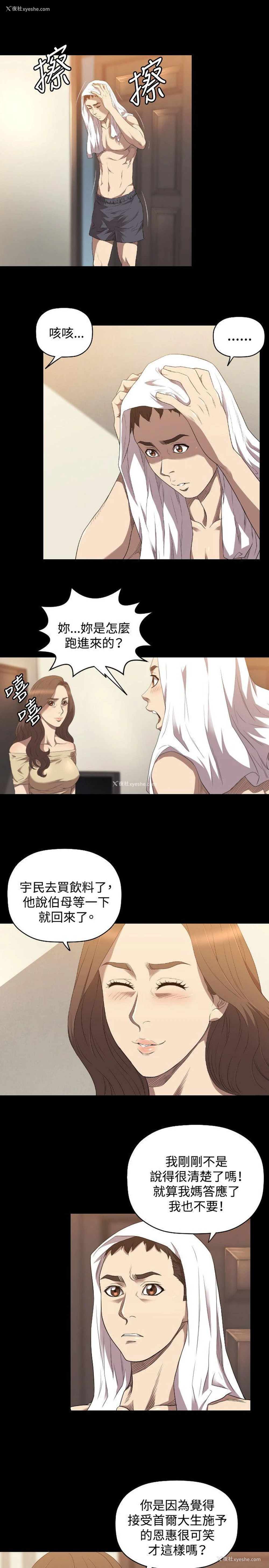 10P - 索多玛俱乐部