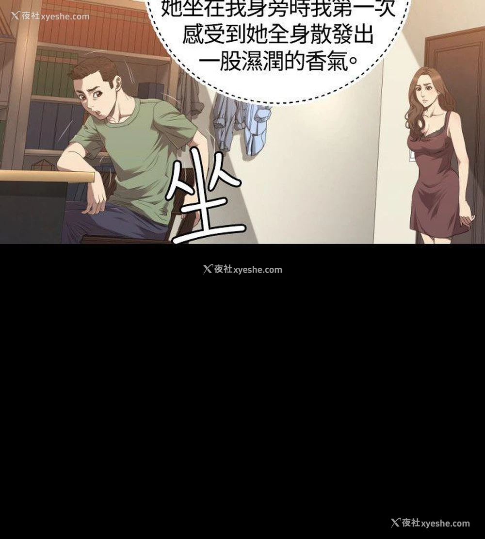 19P - 索多玛俱乐部